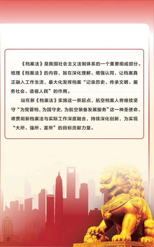 津電檔案宣傳周 為黨管檔、依法治檔，以計算機網絡信息管理服務航空裝備發展